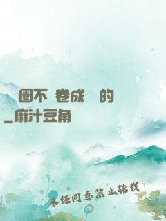 娛樂圈不該卷成這樣的