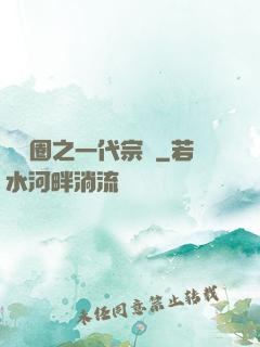 娛樂圈之一代宗師