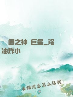 娛樂圈之神顏巨星