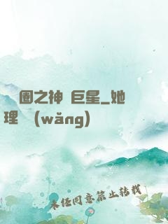 娛樂圈之神顏巨星