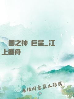 娛樂圈之神顏巨星