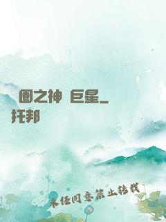 娛樂圈之神顏巨星
