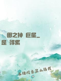 娛樂圈之神顏巨星