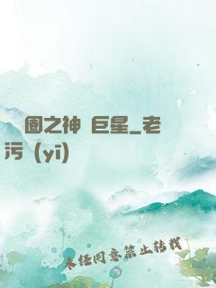 娛樂圈之神顏巨星