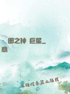 娛樂圈之神顏巨星