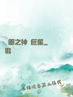 娛樂圈之神顏巨星