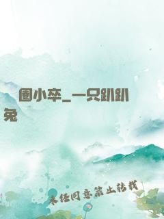 娛樂圈小卒
