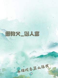娛樂圈教父