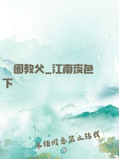 娛樂圈教父