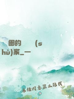 娛樂圈的邊緣藝術(shù)家