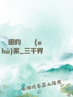 娛樂圈的邊緣藝術(shù)家