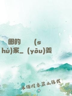 娛樂圈的邊緣藝術(shù)家