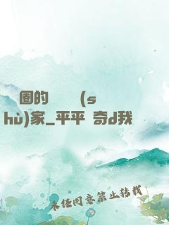 娛樂圈的邊緣藝術(shù)家