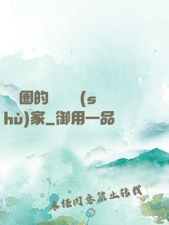 娛樂圈的邊緣藝術(shù)家