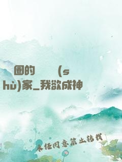 娛樂圈的邊緣藝術(shù)家