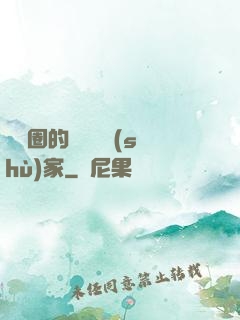 娛樂圈的邊緣藝術(shù)家