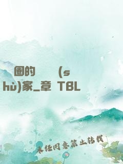 娛樂圈的邊緣藝術(shù)家
