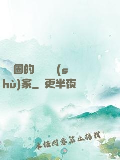 娛樂圈的邊緣藝術(shù)家