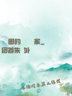 娛樂圈的邊緣藝術家