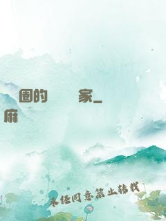 娛樂圈的邊緣藝術家