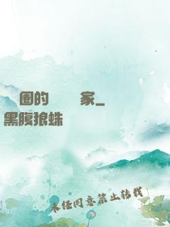 娛樂圈的邊緣藝術家