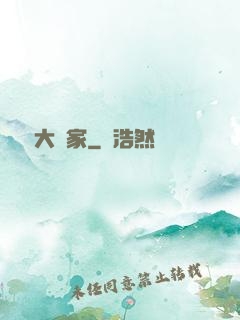 娛樂大頑家