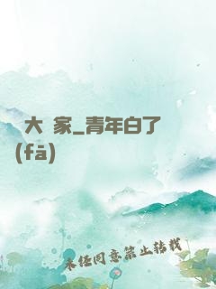 娛樂大頑家