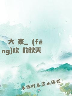 娛樂大頑家