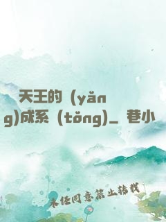 娛樂天王的養(yǎng)成系統(tǒng)