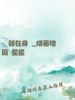 娛樂就在身邊