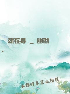 娛樂就在身邊