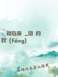 娛樂就在身邊