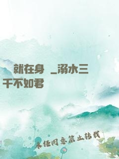 娛樂就在身邊