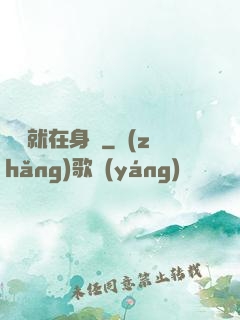 娛樂就在身邊