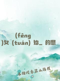 娛樂從國風(fēng)女團(tuán)開始