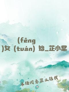 娛樂從國風(fēng)女團(tuán)開始