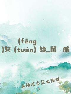 娛樂從國風(fēng)女團(tuán)開始