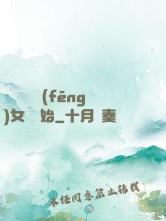 娛樂從國風(fēng)女團開始