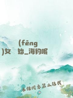 娛樂從國風(fēng)女團開始
