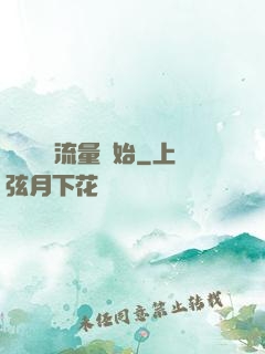 娛樂從搶流量開始