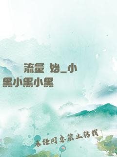 娛樂從搶流量開始
