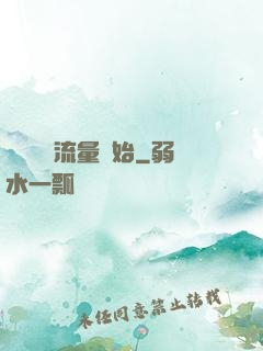 娛樂從搶流量開始