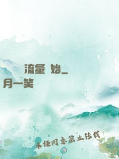 娛樂從搶流量開始