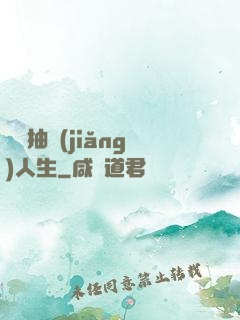 娛樂抽獎(jiǎng)人生
