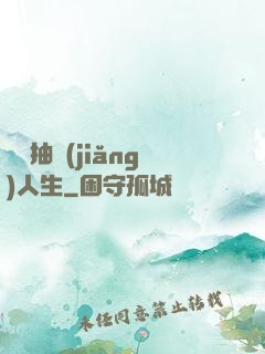 娛樂抽獎(jiǎng)人生
