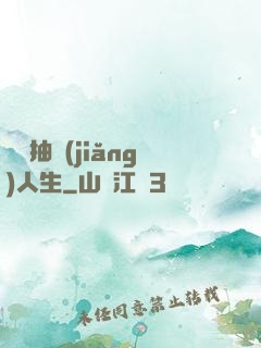 娛樂抽獎(jiǎng)人生