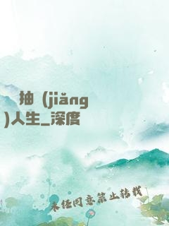 娛樂抽獎(jiǎng)人生