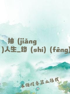 娛樂抽獎(jiǎng)人生