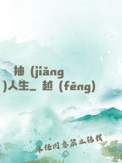 娛樂抽獎(jiǎng)人生