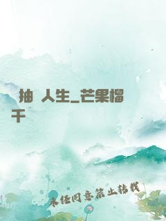 娛樂抽獎人生